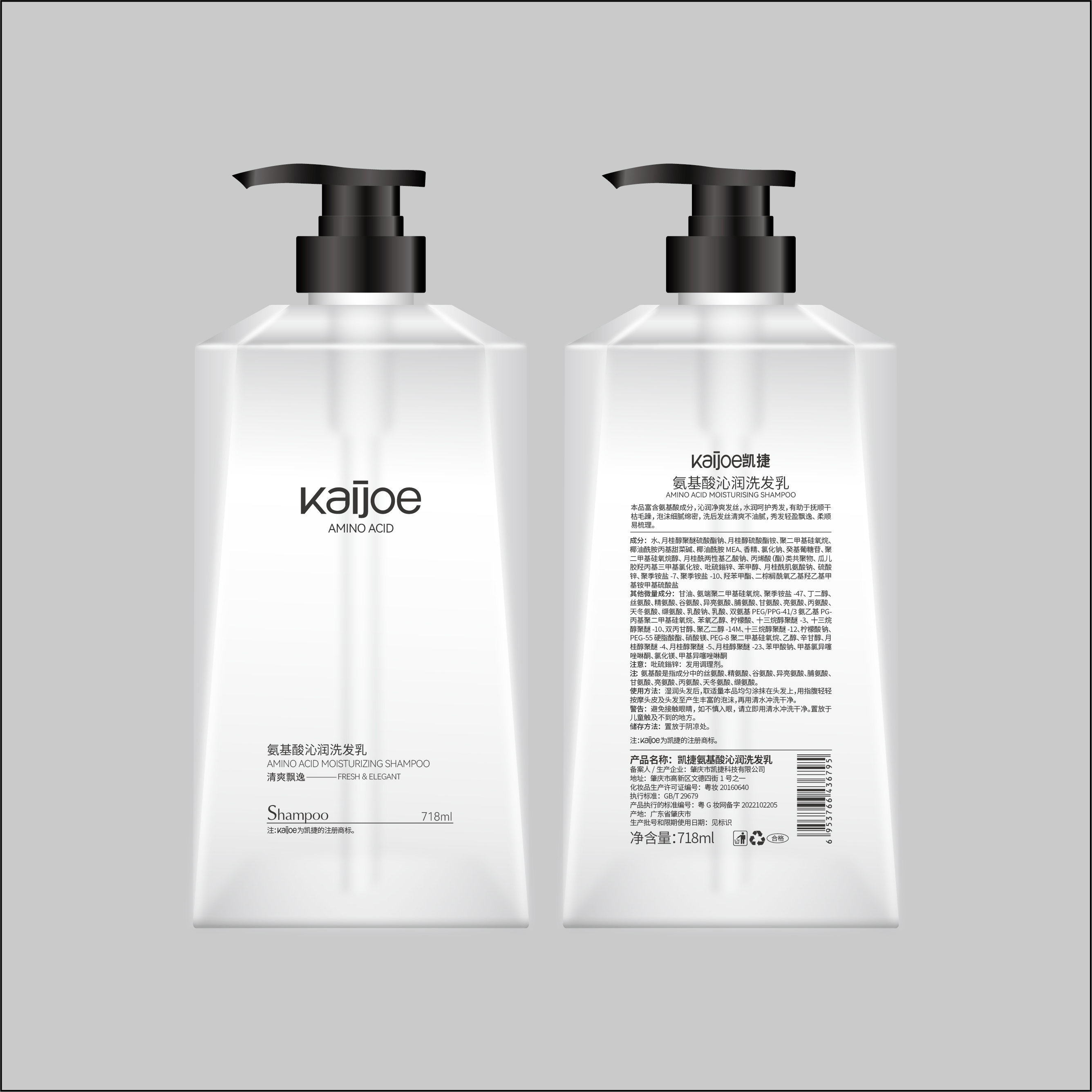 Multifunctional Wholesale Private Label Amino Acid Shampoo with Low Price