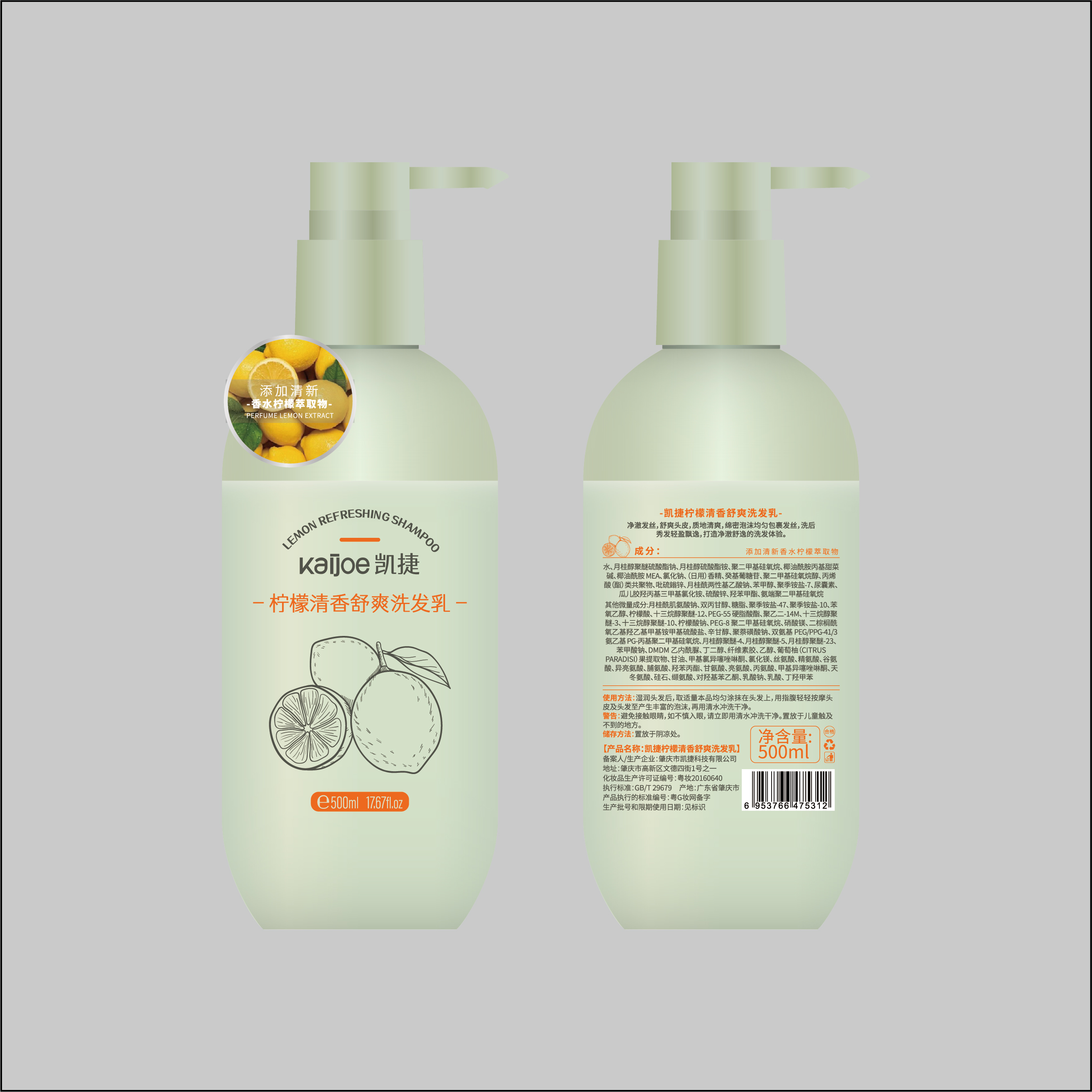 OEM Lemon Refreshing Shampoo with Great Price